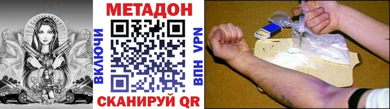 МЕТАДОН VHQ  Новая Усмань 